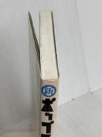 新ポップス作曲法 (Creators’Handbooks) リットーミュージック 林 哲司