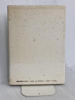 悲しがる君の瞳 KADOKAWA 銀色 夏生