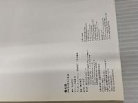 俺の車 メタローグ 佐内 正史