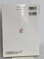 パワプロクンポケット2公式ガイド (KONAMI OFFICIAL GUIDE 公式ガイドシリーズ) コナミ