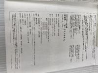 宮本常一『忘れられた日本人』 6月 (NHKテキスト) NHK出版 畑中 章宏