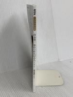 宮本常一『忘れられた日本人』 6月 (NHKテキスト) NHK出版 畑中 章宏