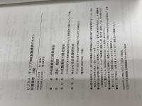 財務管理 3級 (ビジネス・キャリア検定試験標準テキスト) 社会保険研究所 中央職業能力開発協会