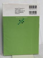 財務管理 3級 (ビジネス・キャリア検定試験標準テキスト) 社会保険研究所 中央職業能力開発協会