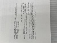 現役東大生が書いた 地頭を鍛えるフェルミ推定ノート――「6パターン・5ステップ」でどんな難問もスラスラ解ける! 東洋経済新報社 東大ケーススタディ研究会