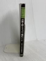 現役東大生が書いた 地頭を鍛えるフェルミ推定ノート――「6パターン・5ステップ」でどんな難問もスラスラ解ける! 東洋経済新報社 東大ケーススタディ研究会