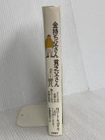 金持ち父さん貧乏父さん 筑摩書房 ロバート キヨサキ