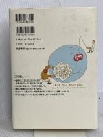 金持ち父さん貧乏父さん 筑摩書房 ロバート キヨサキ