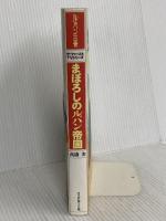 まぼろしのルパン帝国: ルパン三世 フィルムアート社 高橋 実