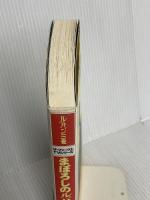 まぼろしのルパン帝国: ルパン三世 フィルムアート社 高橋 実