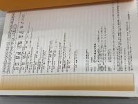 【※カバー無し】ドラゴンクエスト7エデンの戦士たち公式ガイドブック (下巻(知識編)) スクウェア・エニックス