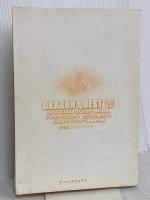 【※カバー無し】ドラゴンクエスト7エデンの戦士たち公式ガイドブック (下巻(知識編)) スクウェア・エニックス