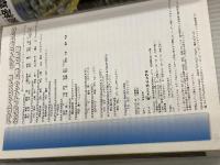 【※カバー無し】ドラゴンクエスト7エデンの戦士たち公式ガイドブック (上巻(世界編)) スクウェア・エニックス