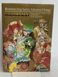 ロマンシング サガ ~ミンストレルソング~ アルティマニア スクウェア・エニックス スタジオベントスタッフ