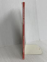 『21世紀の資本論』の問題点 サイゾー 苫米地 英人