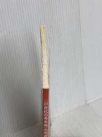 『21世紀の資本論』の問題点 サイゾー 苫米地 英人