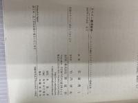 スペイン継承戦争: マールバラ公戦記とイギリス・ハノーヴァー朝誕生史 彩流社 友清 理士