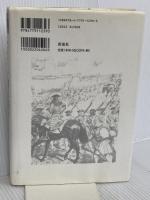 スペイン継承戦争: マールバラ公戦記とイギリス・ハノーヴァー朝誕生史 彩流社 友清 理士