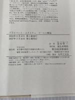 プライベート・エクイティ―ケースと解説 東洋経済新報社 フェルダ ハーディモン