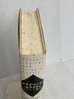 プライベート・エクイティ―ケースと解説 東洋経済新報社 フェルダ ハーディモン