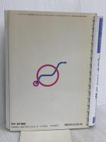 人にやさしい宿 1999 東日本: 障害者や高齢者のためのアクセシブル旅行ガイド 身体障害者団体定期刊行物協会