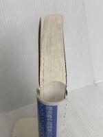 人にやさしい宿 1999 東日本: 障害者や高齢者のためのアクセシブル旅行ガイド 身体障害者団体定期刊行物協会