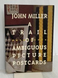 曖昧な絵ハガキの流れ (CCA artists' book series) 光琳社出版 JohnMiller