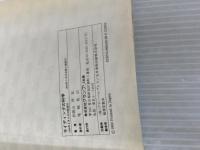 ライディングの科学 グランプリ出版 和歌山 利宏