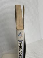 ライディングの科学 グランプリ出版 和歌山 利宏