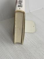 女王蘭 祥伝社 新堂 冬樹