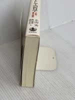 生きる術としての哲学: 小田実 最後の講義 岩波書店 小田 実