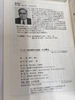 アトピー性皮膚炎の温泉・水治療法