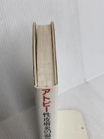 アトピー性皮膚炎の温泉・水治療法