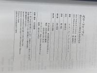 ゼロ・トゥ・ワン 君はゼロから何を生み出せるか NHK出版 ブレイク・マスターズ