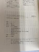 シンス・イエスタディ: 1930年代・アメリカ (筑摩叢書 342) 筑摩書房 フレデリック・ルイス アレン