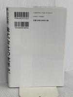 株式会社の世界史: 「病理」と「戦争」の500年 東洋経済新報社 平川 克美