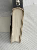 死の淵を見た男 吉田昌郎と福島第一原発の五〇〇日 PHP研究所 門田 隆将