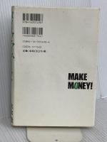 メイク・マネー: 私は米国投資銀行のトレーダーだった 文藝春秋 末永 徹
