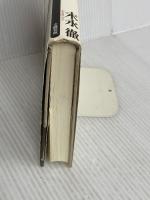 メイク・マネー: 私は米国投資銀行のトレーダーだった 文藝春秋 末永 徹