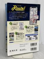 ツーリングマップル 中部 北陸 昭文社