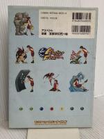 モンスターファームブリーダーズガイド アスペクト