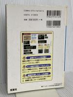 ワリオランド2~盗まれた財宝~必勝攻略法 (ゲームボーイ完璧攻略シリーズ 36) 双葉社