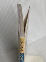 ワリオランド2~盗まれた財宝~必勝攻略法 (ゲームボーイ完璧攻略シリーズ 36) 双葉社