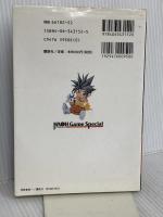 王ドロボウJING公式攻略ガイド (覇王ゲームスペシャル 152) 講談社