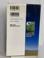 西表島フィールド図鑑 実業之日本社 横塚 眞己人