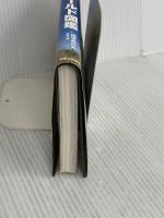 西表島フィールド図鑑 実業之日本社 横塚 眞己人