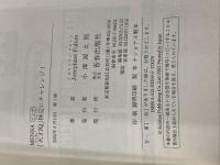 MENSA天才IQ検定にチャレンジ! 青春出版社 ジョセフイン フルトン