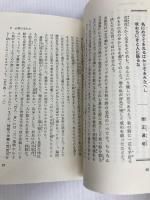 和歌の読みかた (岩波ジュニア新書 144) 岩波書店 馬場 あき子