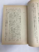 闇の眼 (光文社文庫) 光文社 ディーン R.クーンツ