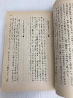 竜の卵 (ハヤカワ文庫 SF 468) 早川書房 ロバート L.フォワード